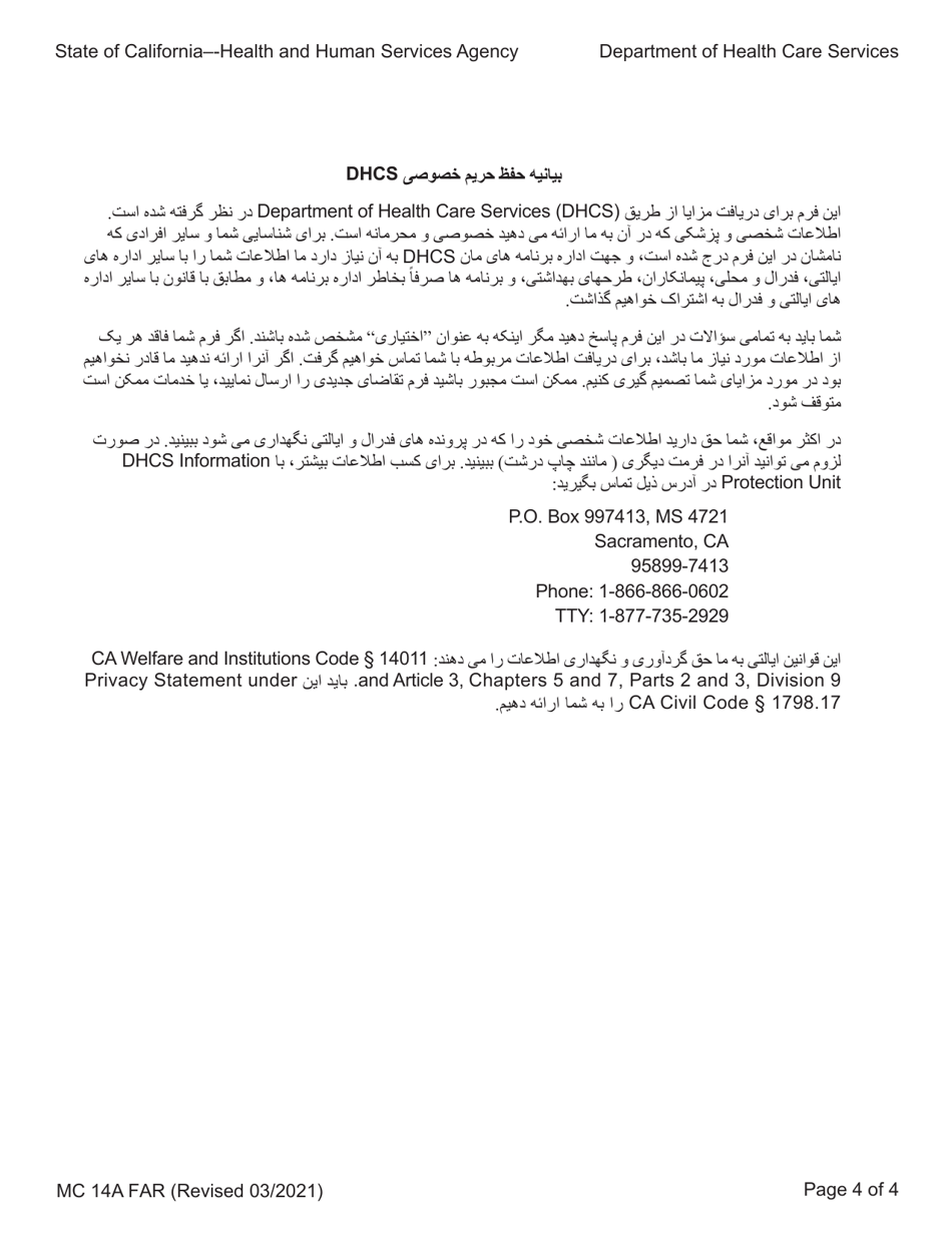 Form MC14 A Qualified Low-Income Medicare Beneficiary (Qmb), Specified Low-Income Medicare Beneficiary (Slmb), and Qualifying Individuals (Qi) Application - California (Farsi), Page 4
