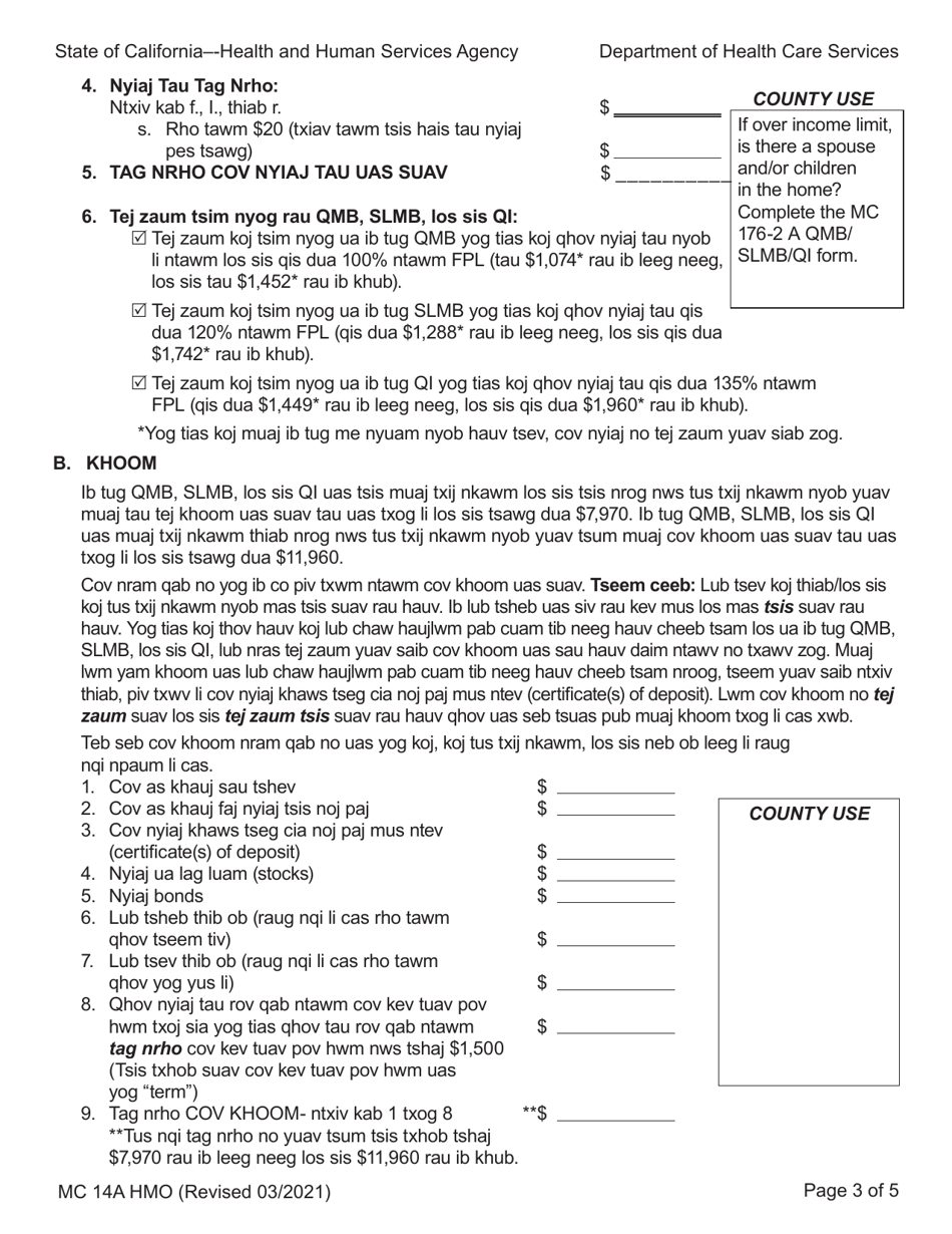 Form MC14 A Qualified Low-Income Medicare Beneficiary (Qmb), Specified Low-Income Medicare Beneficiary (Slmb), and Qualifying Individuals (Qi) Application - California (Hmong), Page 3