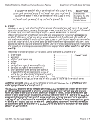 Form MC14 A Qualified Low-Income Medicare Beneficiary (Qmb), Specified Low-Income Medicare Beneficiary (Slmb), and Qualifying Individuals (Qi) Application - California (Hindi), Page 3