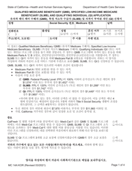 Form MC14 A Qualified Low-Income Medicare Beneficiary (Qmb), Specified Low-Income Medicare Beneficiary (Slmb), and Qualifying Individuals (Qi) Application - California (Korean)