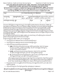 Form MC14 A Qualified Low-Income Medicare Beneficiary (Qmb), Specified Low-Income Medicare Beneficiary (Slmb), and Qualifying Individuals (Qi) Application - California (Cambodian)