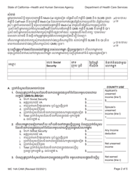 Form MC14 A Qualified Low-Income Medicare Beneficiary (Qmb), Specified Low-Income Medicare Beneficiary (Slmb), and Qualifying Individuals (Qi) Application - California (Cambodian), Page 2