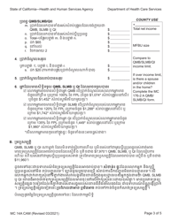 Form MC14 A Qualified Low-Income Medicare Beneficiary (Qmb), Specified Low-Income Medicare Beneficiary (Slmb), and Qualifying Individuals (Qi) Application - California (Cambodian), Page 3