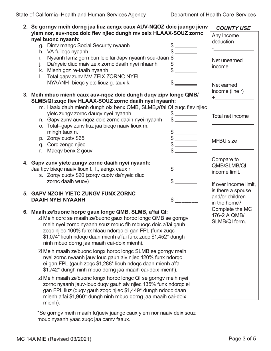 Form MC14 A Qualified Low-Income Medicare Beneficiary (Qmb), Specified Low-Income Medicare Beneficiary (Slmb), and Qualifying Individuals (Qi) Application - California (Mien), Page 3