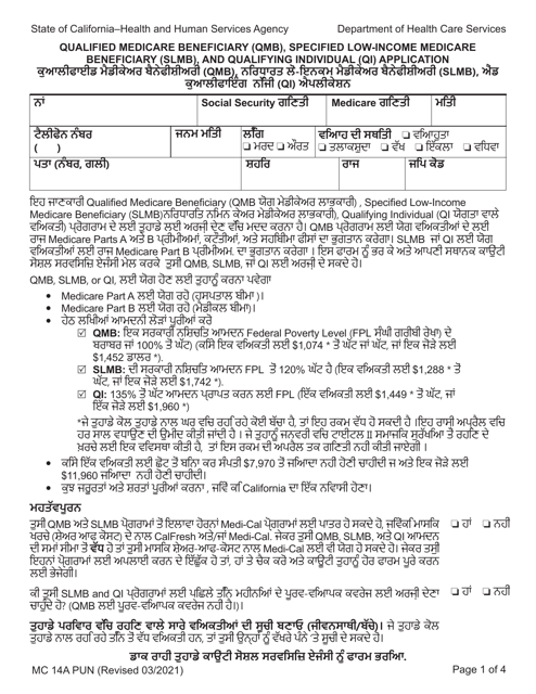 Form MC14 A  Printable Pdf