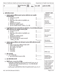 Form MC14 A Qualified Low-Income Medicare Beneficiary (Qmb), Specified Low-Income Medicare Beneficiary (Slmb), and Qualifying Individuals (Qi) Application - California (Punjabi), Page 2