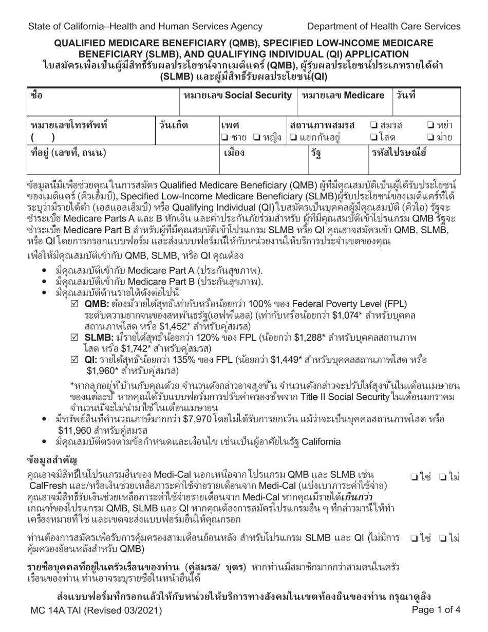 Form MC14 A Qualified Low-Income Medicare Beneficiary (Qmb), Specified Low-Income Medicare Beneficiary (Slmb), and Qualifying Individuals (Qi) Application - California (Thai), Page 1