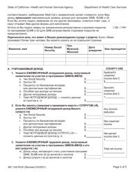 Form MC14 A Qualified Low-Income Medicare Beneficiary (Qmb), Specified Low-Income Medicare Beneficiary (Slmb), and Qualifying Individuals(Qi) Application - California (Russian), Page 2