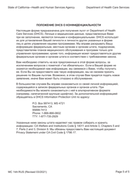 Form MC14 A Qualified Low-Income Medicare Beneficiary (Qmb), Specified Low-Income Medicare Beneficiary (Slmb), and Qualifying Individuals(Qi) Application - California (Russian), Page 5