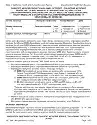 Form MC14 A Qualified Low-Income Medicare Beneficiary (Qmb), Specified Low-Income Medicare Beneficiary (Slmb), and Qualifying Individuals (Qi) Application - California (Ukrainian)