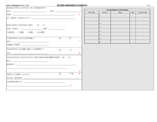 Form LDSS-3174 Recertification Form for Certain Benefits and Services - New York (Chinese), Page 11