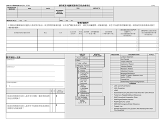 Form LDSS-3174 Recertification Form for Certain Benefits and Services - New York (Chinese), Page 15