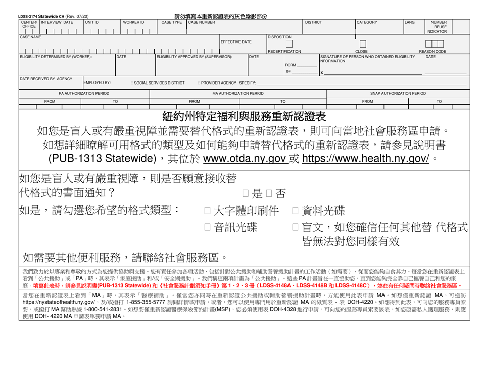 Form LDSS-3174 Recertification Form for Certain Benefits and Services - New York (Chinese), Page 1