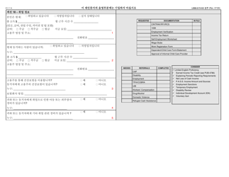Form LDSS-3174 Recertification Form for Certain Benefits and Services - New York (Korean), Page 10