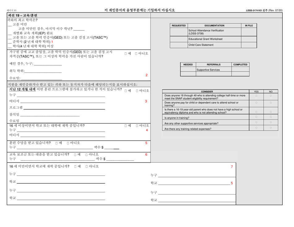 Form LDSS-3174 Recertification Form for Certain Benefits and Services - New York (Korean), Page 12