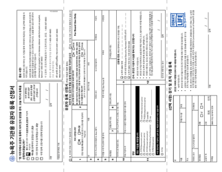 Form LDSS-3174 Recertification Form for Certain Benefits and Services - New York (Korean), Page 25