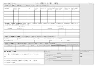 Form LDSS-3174 Recertification Form for Certain Benefits and Services - New York (Korean), Page 7