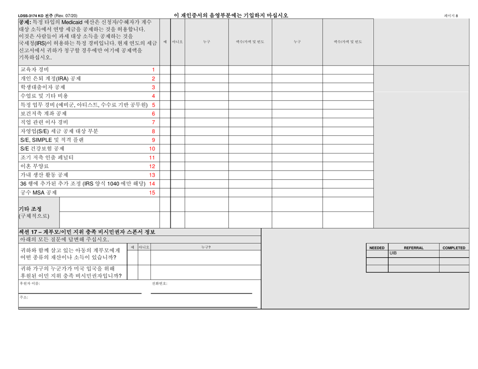 Form LDSS-3174 Recertification Form for Certain Benefits and Services - New York (Korean), Page 9