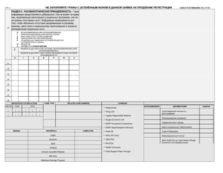 Form LDSS-3174 Recertification Form for Certain Benefits and Services - New York (Russian), Page 4