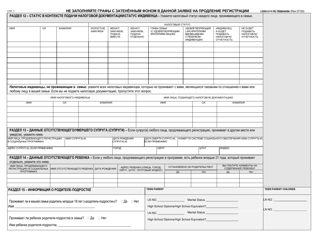 Form LDSS-3174 Recertification Form for Certain Benefits and Services - New York (Russian), Page 8