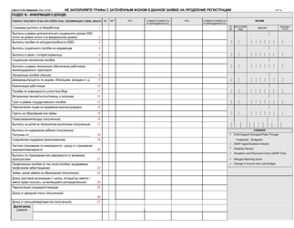 Form LDSS-3174 Recertification Form for Certain Benefits and Services - New York (Russian), Page 9
