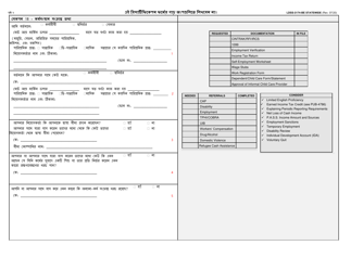 Form LDSS-3174 Recertification Form for Certain Benefits and Services - New York (Bengali), Page 10