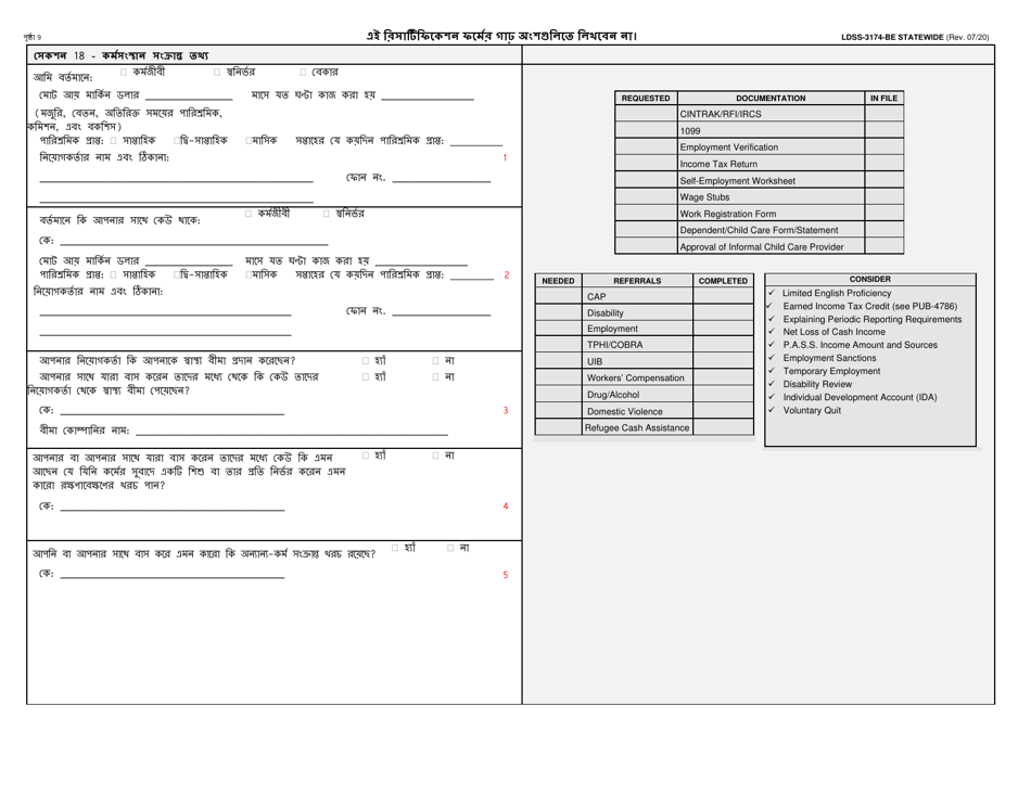 Form LDSS-3174 Recertification Form for Certain Benefits and Services - New York (Bengali), Page 10