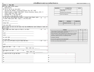 Form LDSS-3174 Recertification Form for Certain Benefits and Services - New York (Bengali), Page 12