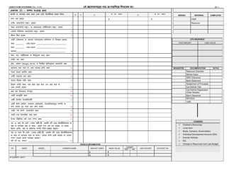Form LDSS-3174 Recertification Form for Certain Benefits and Services - New York (Bengali), Page 13
