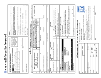 Form LDSS-3174 Recertification Form for Certain Benefits and Services - New York (Bengali), Page 25
