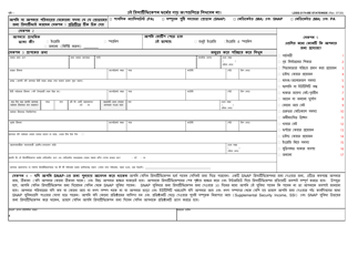 Form LDSS-3174 Recertification Form for Certain Benefits and Services - New York (Bengali), Page 2