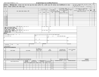 Form LDSS-3174 Recertification Form for Certain Benefits and Services - New York (Bengali), Page 3