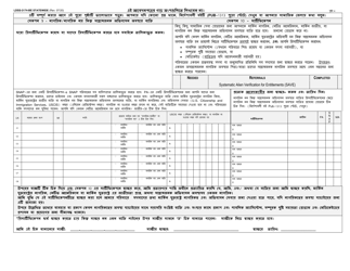 Form LDSS-3174 Recertification Form for Certain Benefits and Services - New York (Bengali), Page 5