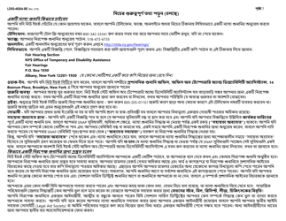 Instructions for Form LDSS-4826 Application/Recertification - Supplemental Nutrition Assistance Program (Snap) - New York (Bengali), Page 7