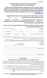 Form LDSS-2291 Request for Replacement of Food Purchased With Supplemental Nutrition Assistance Program (Snap) Benefits - New York (English/Yiddish), Page 2