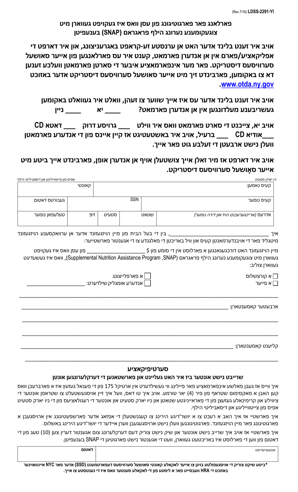 Form LDSS-2291 - Fill Out, Sign Online And Download Printable PDF, New ...