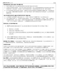 Form LDSS-3151 Supplemental Nutrition Assistance Program (Snap) Change Report Form - New York (Chinese), Page 3