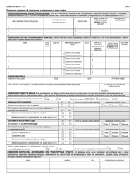Form LDSS-3151 Change Report Form - Supplemental Nutrition Assistance Program (Snap) - New York (Russian), Page 4