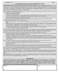 Form LDSS-3151 Change Report Form - Supplemental Nutrition Assistance Program (Snap) - New York (Russian), Page 6
