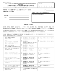 Form LDSS-3151 &quot;Supplemental Nutrition Assistance Program (Snap) Change Report Form&quot; - New York (Korean)
