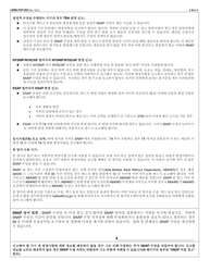 Form LDSS-3151 Supplemental Nutrition Assistance Program (Snap) Change Report Form - New York (Korean), Page 3