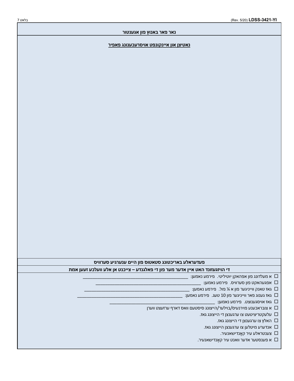 Form LDSS-3421 Home Energy Assistance Program (Heap) Application - New York (Yiddish), Page 10