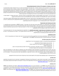 Form LDSS-3421 Home Energy Assistance Program (Heap) Application - New York (Yiddish), Page 13