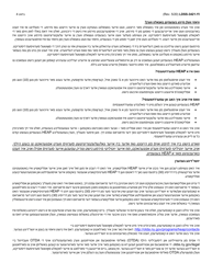 Form LDSS-3421 Home Energy Assistance Program (Heap) Application - New York (Yiddish), Page 14