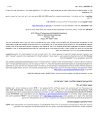 Form LDSS-3421 Home Energy Assistance Program (Heap) Application - New York (Yiddish), Page 15