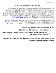 Form LDSS-3421 Home Energy Assistance Program (Heap) Application - New York (Yiddish)
