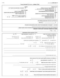 Form LDSS-3421 Home Energy Assistance Program (Heap) Application - New York (Yiddish), Page 4