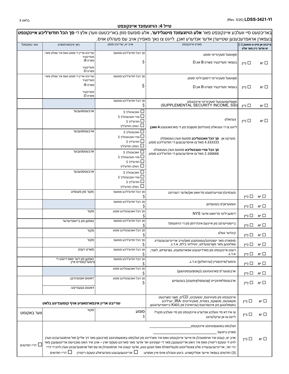 Form LDSS-3421 Home Energy Assistance Program (Heap) Application - New York (Yiddish), Page 5