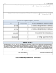 Form LDSS-3421 Home Energy Assistance Program (Heap) Application - New York (Yiddish), Page 6