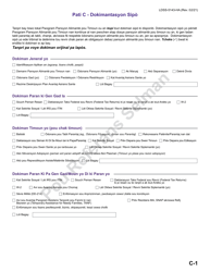 Form LDSS-5143 &quot;Application for Child Support Services&quot; - New York (Haitian Creole), Page 13